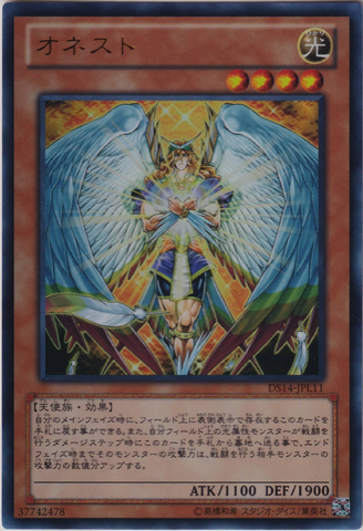 File:Honest-DS14-JP-UR.png