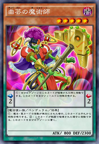 File:AcrobaticMagician-JP-Anime-AV.png