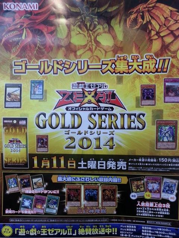 File:GS06-JP-Poster.png
