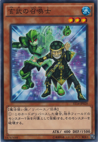 File:GreenTurtleSummoner-ST14-JP-C.png