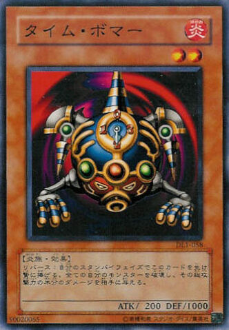 File:JigenBakudan-DL1-JP-C.jpg