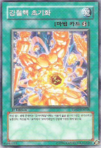 File:KoakiMeiruInitialize-TSHD-KR-C-1E.png