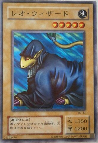 File:LeoWizard-B2-JP-C.jpg