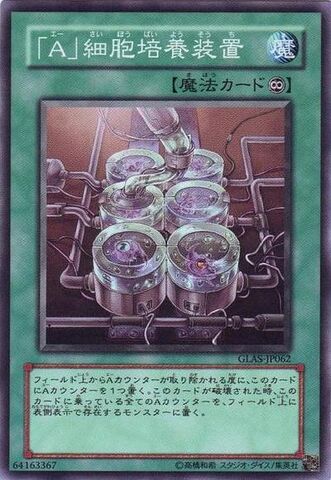 File:ACellIncubator-GLAS-JP-C.jpg
