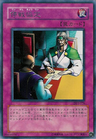 File:Ceasefire-DL1-JP-C.jpg