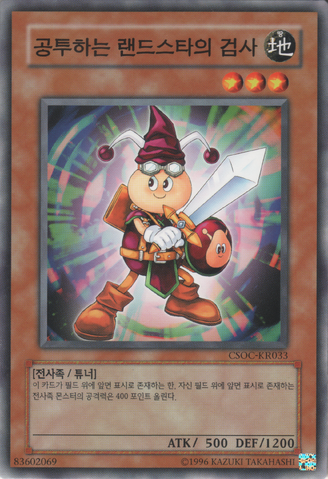 File:ComradeSwordsmanofLandstar-CSOC-KR-C-UE.png