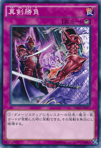 File:FaceOff-DUEA-JP-C.png