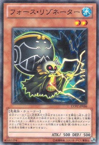 File:ForceResonator-EXVC-JP-C.png