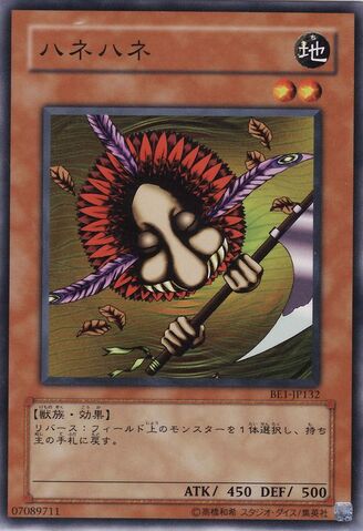 File:HaneHane-BE1-JP-C.jpg