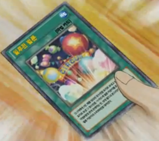 File:IllusionBalloons-KR-Anime-AV.png