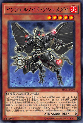 File:InfernoidPiaty-SECE-JP-C.png