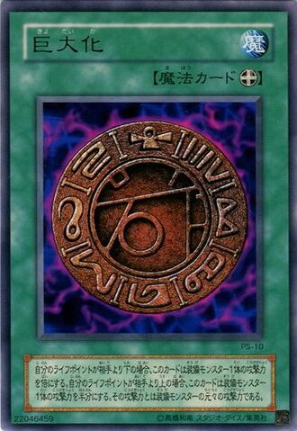 File:Megamorph-PS-JP-R.jpg