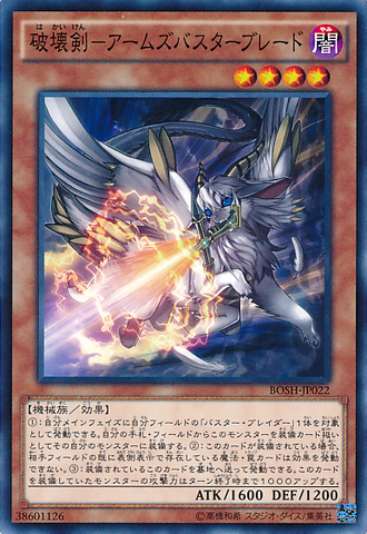 File:RobotBusterDestructionSword-BOSH-JP-C.png