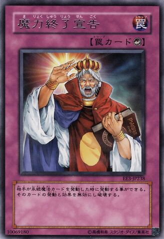 File:SpellStoppingStatute-EE3-JP-R.jpg