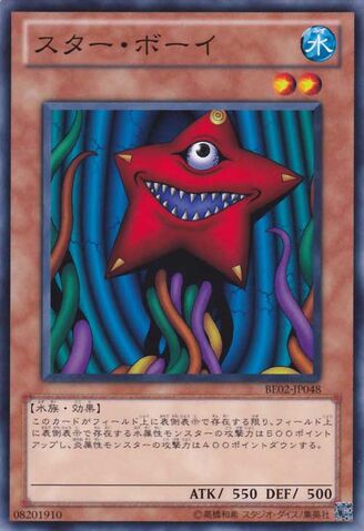 File:StarBoy-BE02-JP-C.jpg