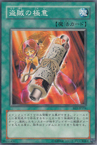 File:TheSecretoftheBandit-BE2-JP-C.jpg