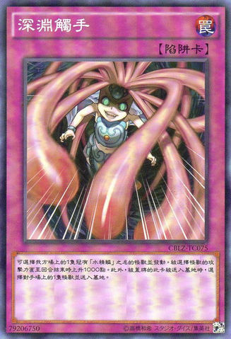 File:Abyssscorn-CBLZ-TC-C.png