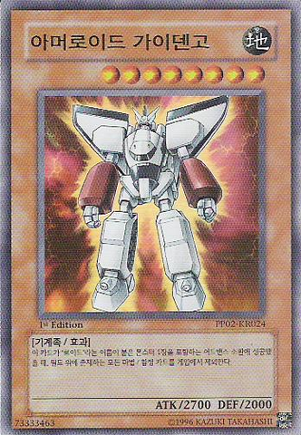 File:Armoroid-PP02-KR-UR-1E.png