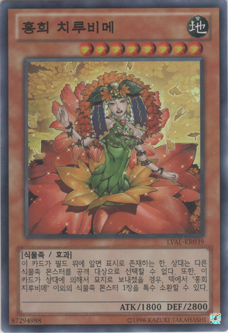 File:ChirubiméPrincessofAutumnLeaves-LVAL-KR-SR-UE.png
