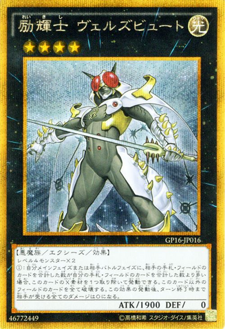 File:EvilswarmExcitonKnight-GP16-JP-GScR.png