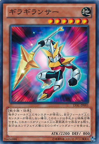 File:Gillagillancer-LVAL-JP-C.png