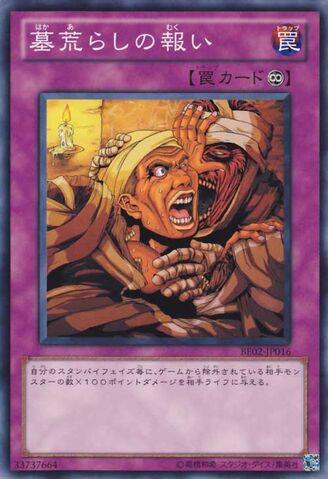 File:GraverobbersRetribution-BE02-JP-C.jpg