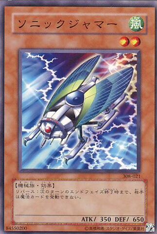 File:SonicJammer-308-JP-C.jpg