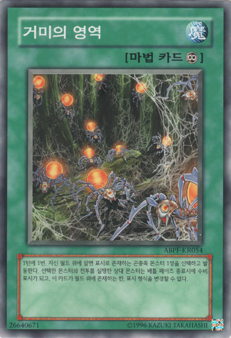 File:SpidersLair-ABPF-KR-C-UE.png