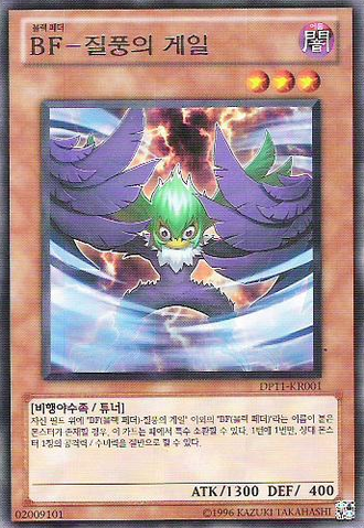 File:BlackwingGaletheWhirlwind-DP11-KR-R-UE.png