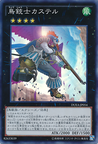 File:CasteltheSkyblasterMusketeer-DUEA-JP-SR.png