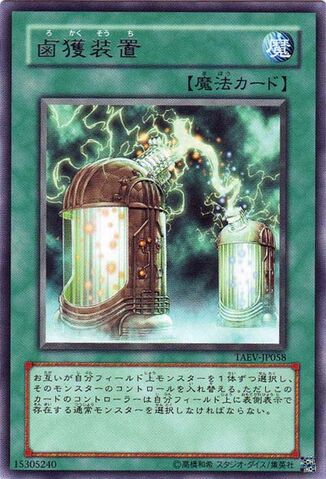 File:CreatureSeizure-TAEV-JP-R.jpg