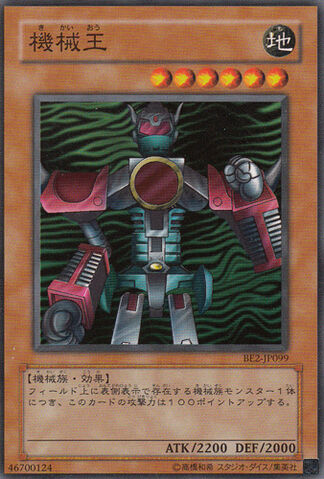 File:MachineKing-BE2-JP-C.jpg