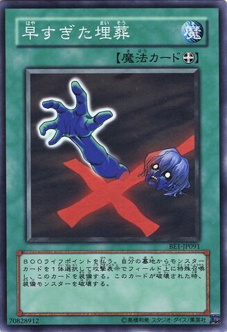 File:PrematureBurial-BE1-JP-SR.jpg