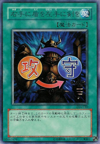 File:ShieldSword-DL4-JP-R.jpg