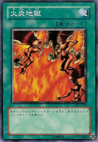 File:TremendousFire-DL4-JP-C.jpg