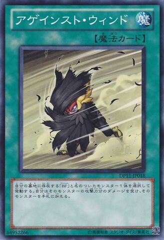 File:AgainsttheWind-DP11-JP-C.jpg