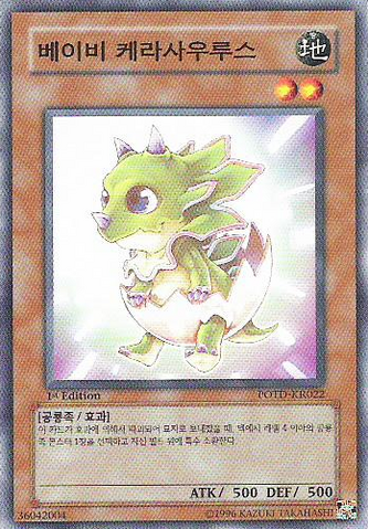 File:Babycerasaurus-POTD-KR-C-1E.png