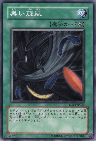 File:BlackWhirlwind-RGBT-JP-C.jpg