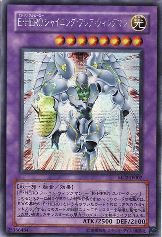 File:ElementalHEROShiningFlareWingman-MC2-JP-ScR.png