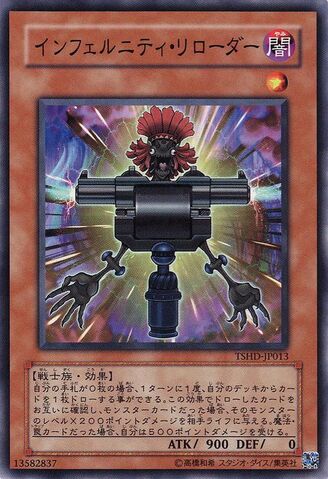 File:InfernityRandomizer-TSHD-JP-C.jpg