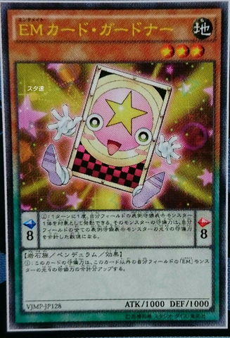 File:PerformapalCardGardna-VJMP-JP-OP.png