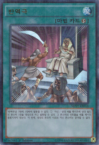 File:Rebellion-MP01-KR-MLUR-1E.png
