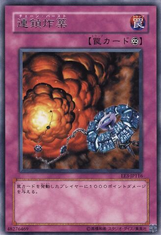 File:ChainBurst-EE3-JP-R.jpg