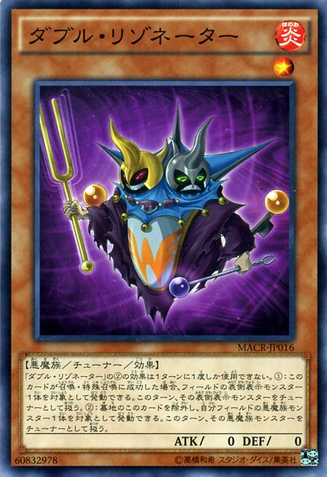 File:DoubleResonator-MACR-JP-C.png