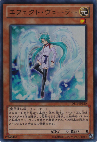 File:EffectVeiler-DS14-JP-UR.png