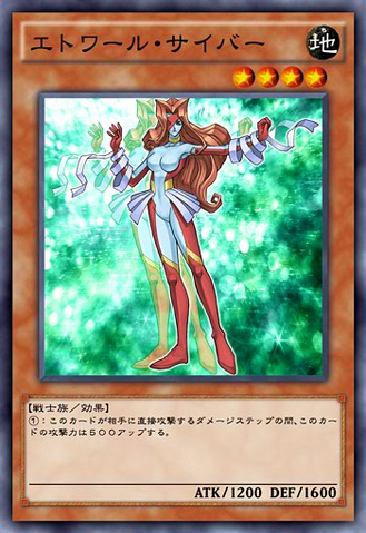 File:EtoileCyber-JP-Anime-AV.png
