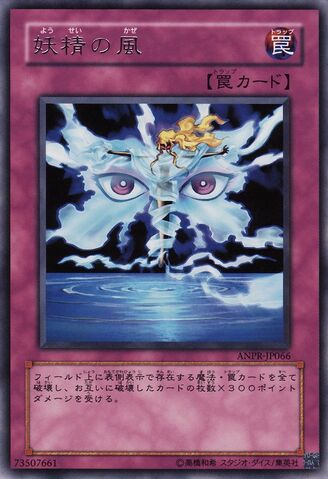 File:FairyWind-ANPR-JP-R.jpg