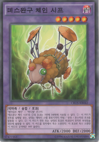 File:FrightfurSheep-CROS-KR-C-UE.png