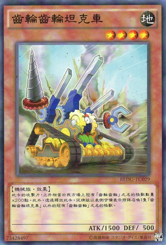 File:Geargiarsenal-REDU-TC-C.png