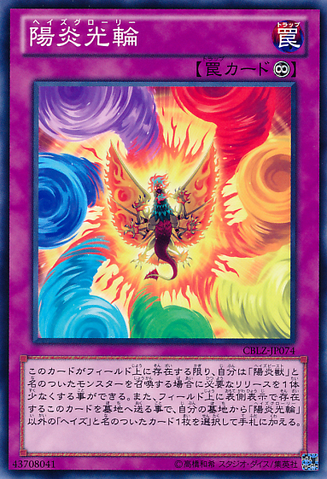 File:HazyGlory-CBLZ-JP-C.png